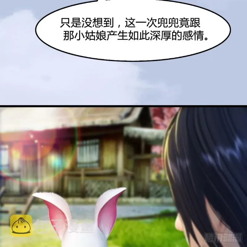 堕玄师 第254话：我想要变强 第15页