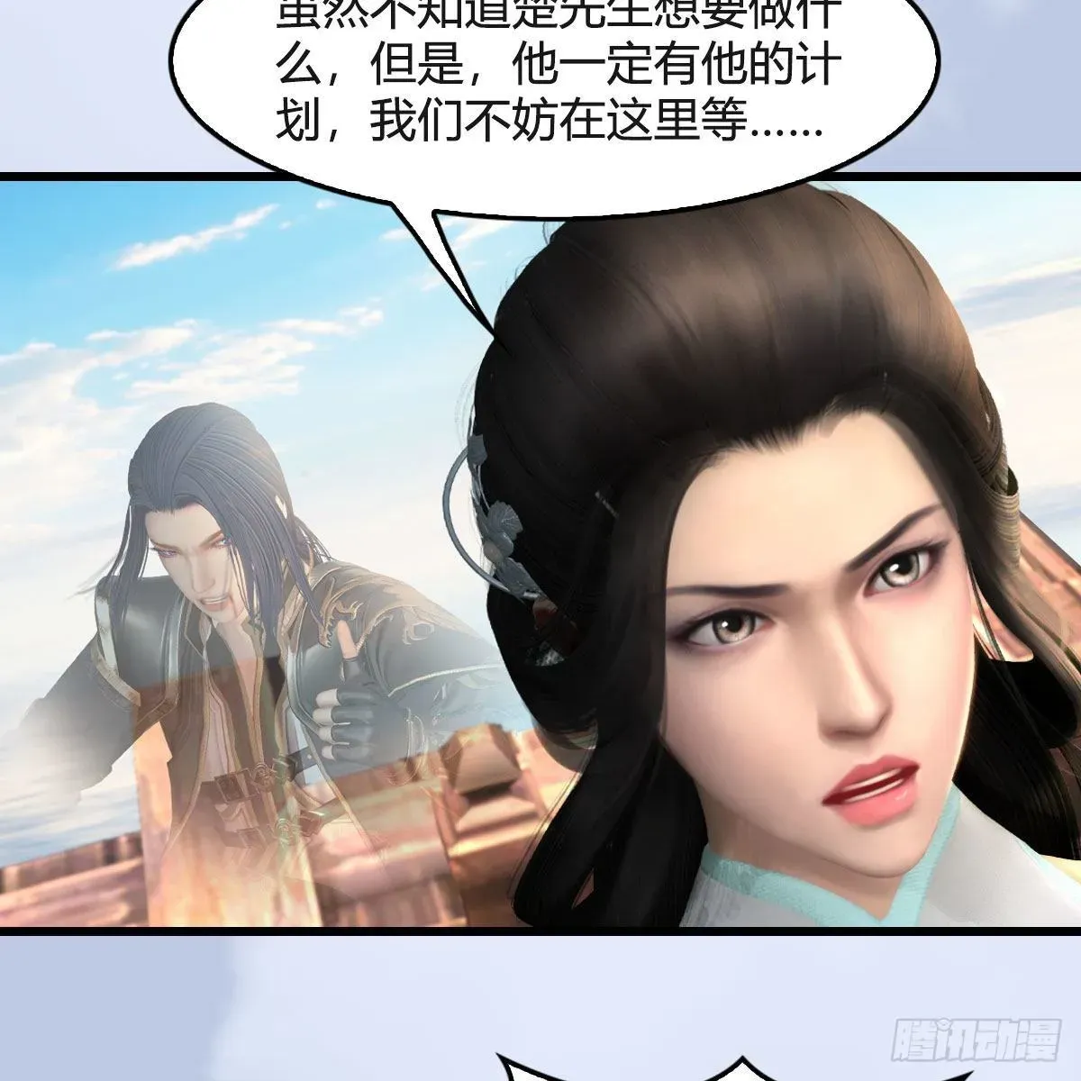 堕玄师 第550话：被擒 第15页