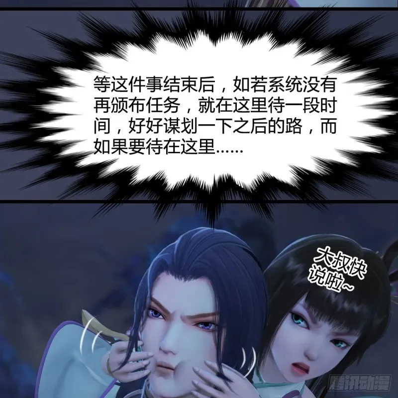 堕玄师 第281话：黄泉路 第15页