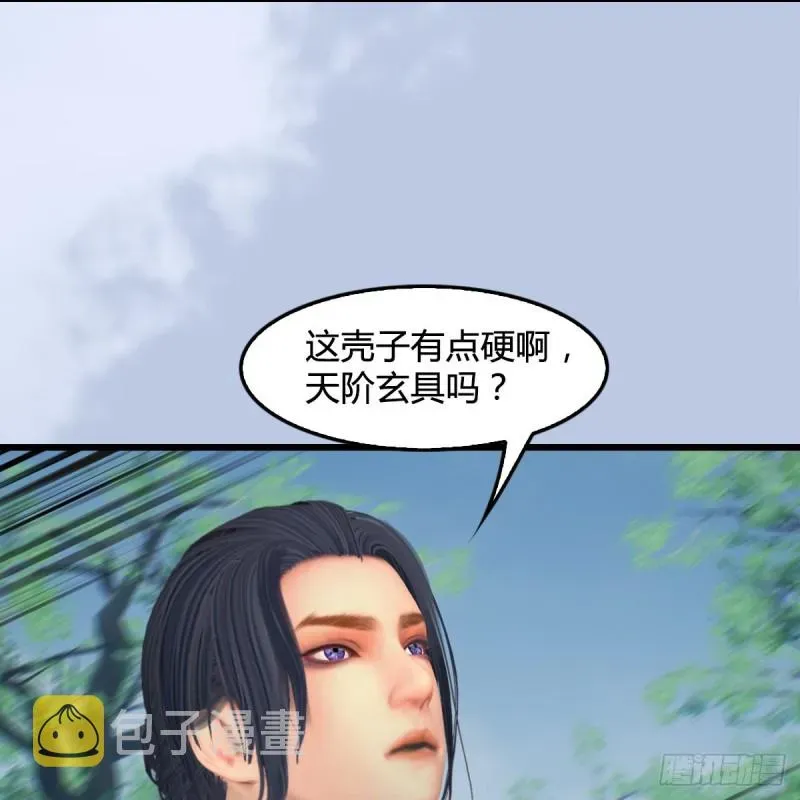 堕玄师 第427话：七星拳霸 第15页