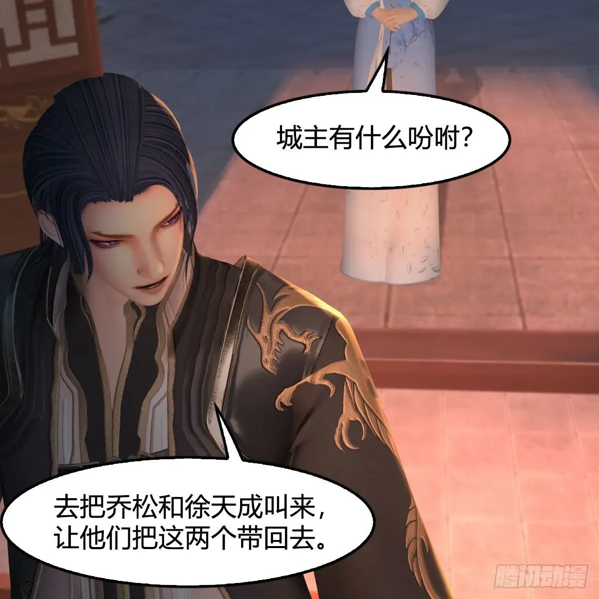 堕玄师 第511话：烤猪的味道 第15页