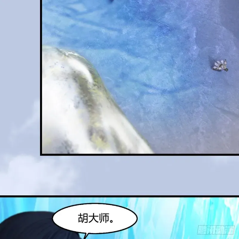 堕玄师 第360话：冬至雪失踪了 第15页