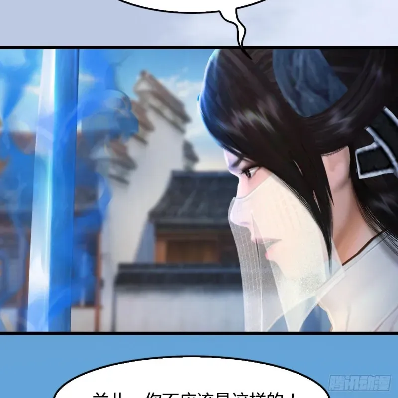 堕玄师 第299话：若柳VS魉 第15页