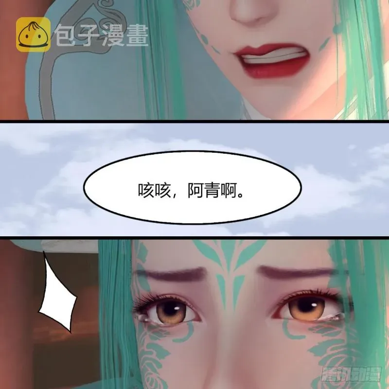 堕玄师 第464话：承诺 第15页