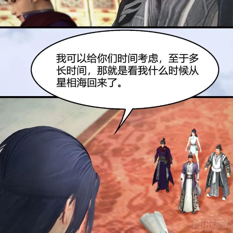 堕玄师 第445话：这也叫圣器？ 第15页