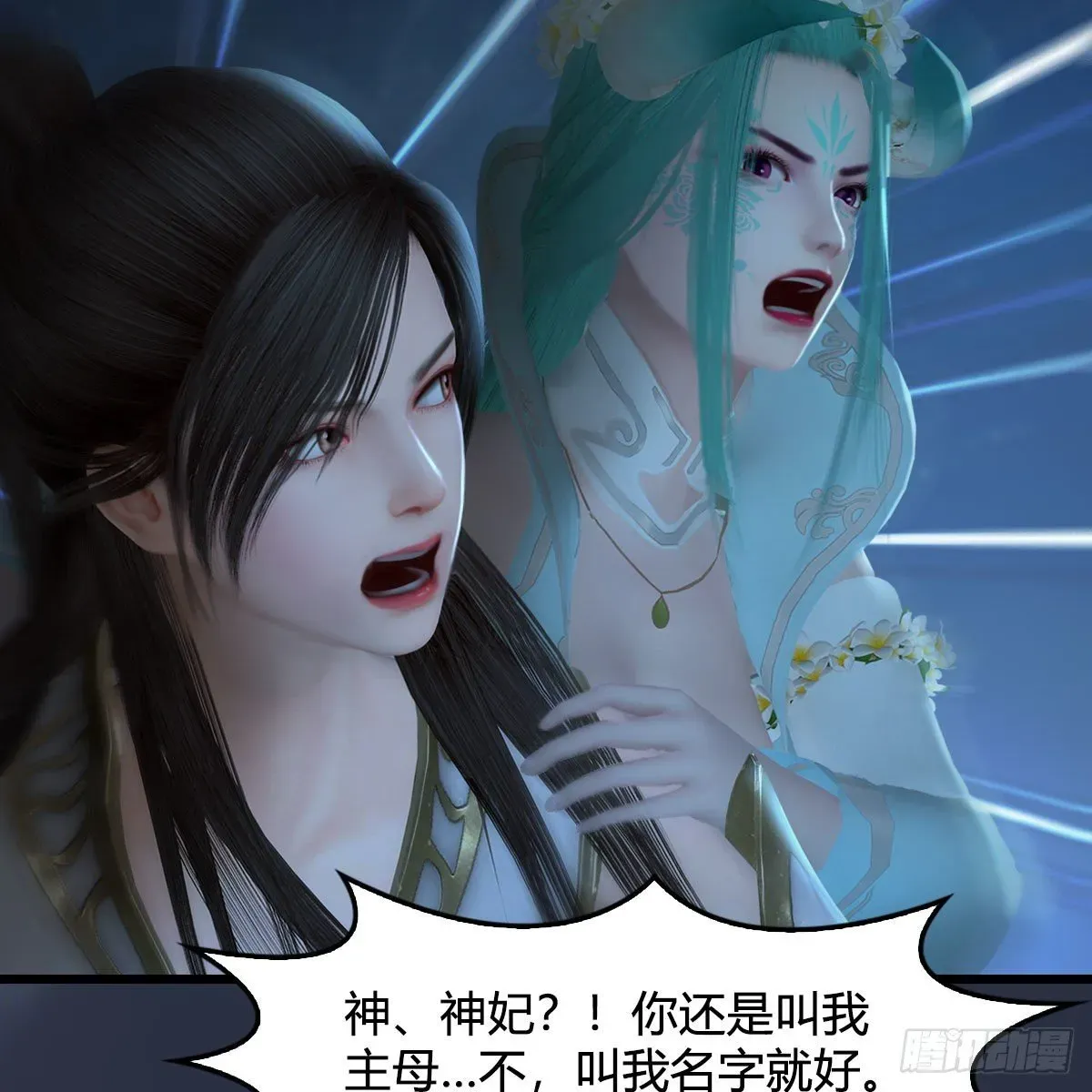 堕玄师 第514话：禹州城陷落 第15页