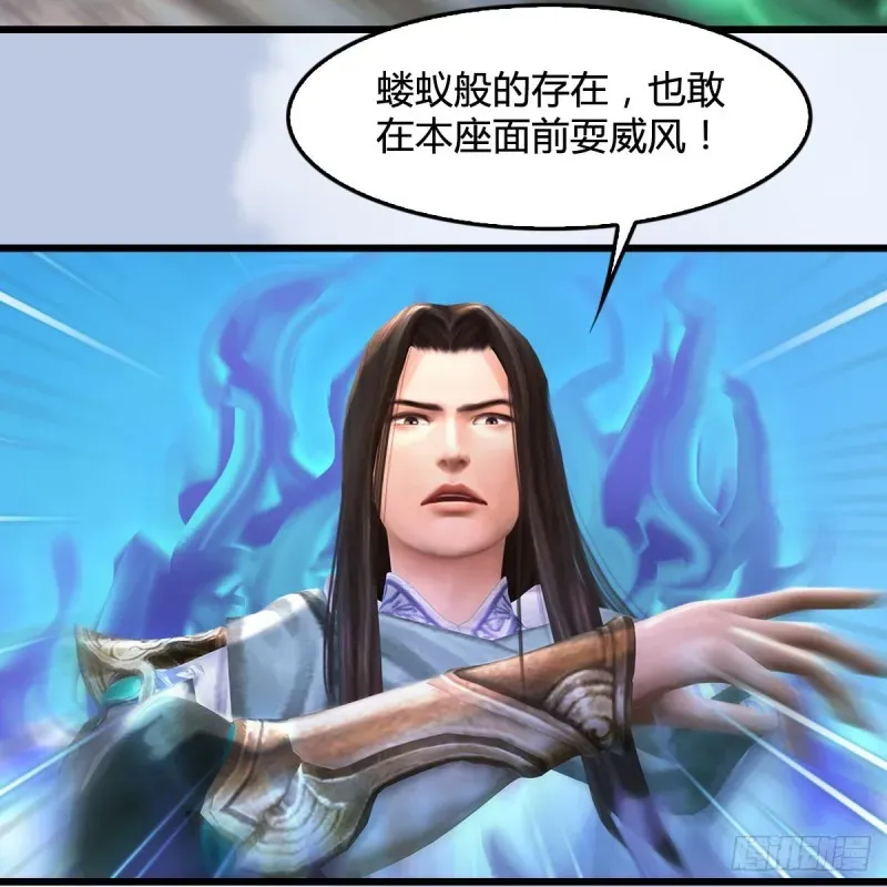 堕玄师 第333话：晓风VS西方亮 上 第15页