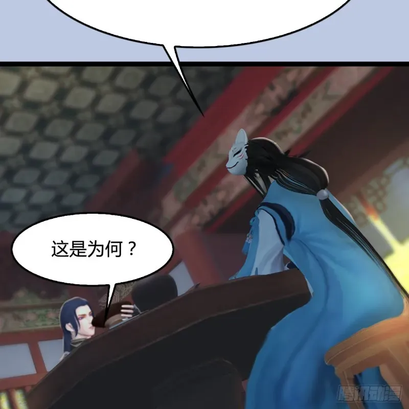 堕玄师 第321话：中荒不得立国 第15页