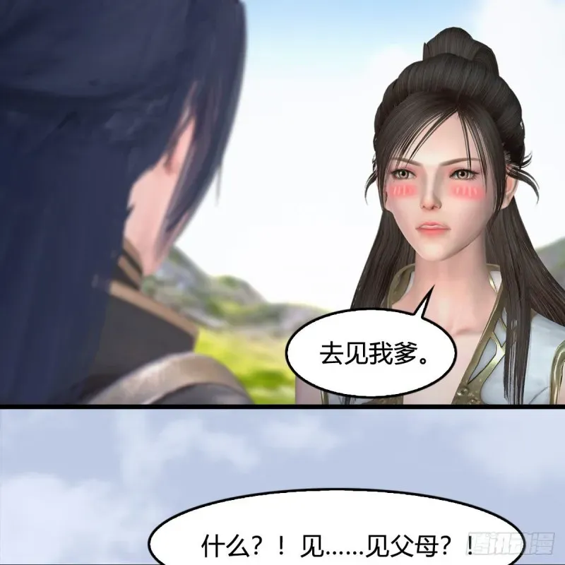 堕玄师 第416话：幽冥簿 第15页