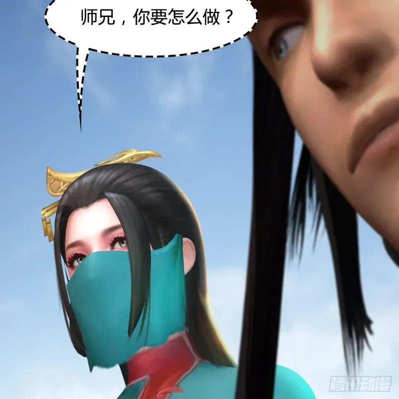 堕玄师 第443话：摘星楼搞事情 第15页