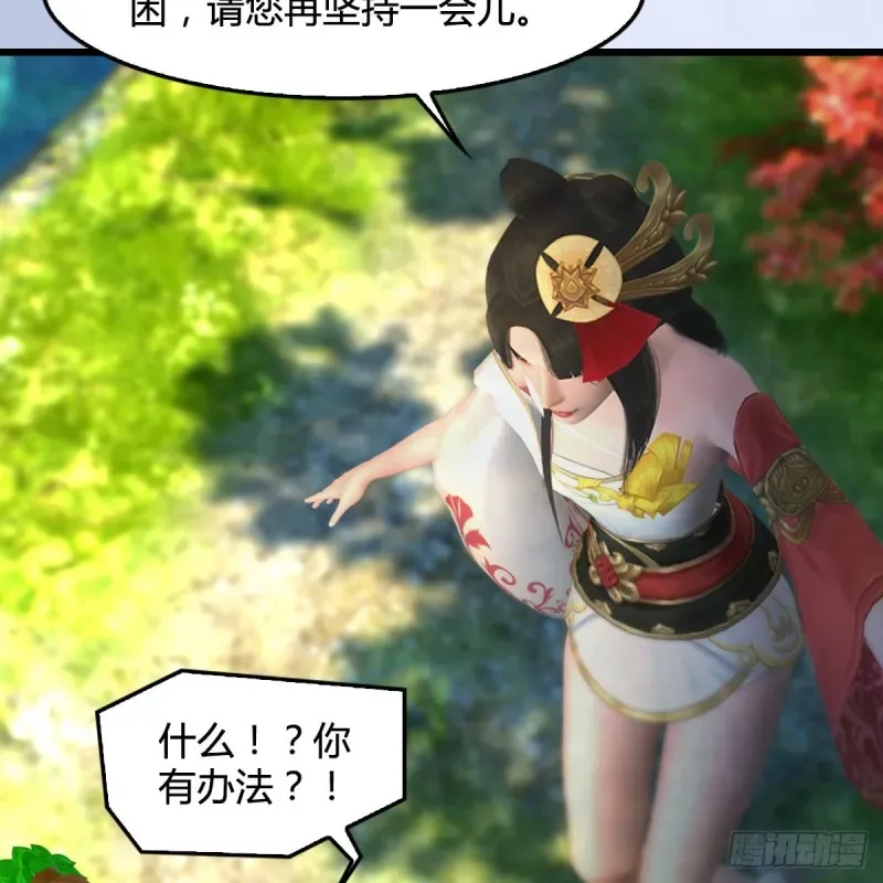 堕玄师 第335话：画中仙·白堇 第15页