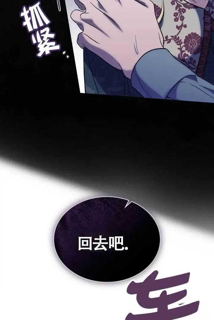 救援方程式 第04话 第151页