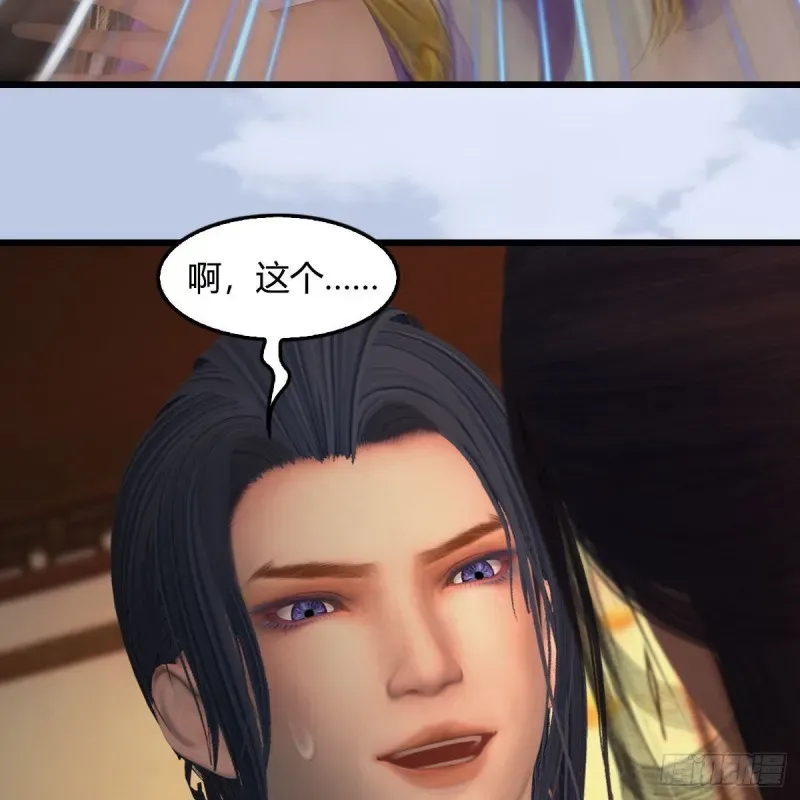 堕玄师 第406话：强行解释 第16页