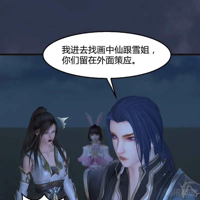 堕玄师 第372话：尸城三大将 第16页