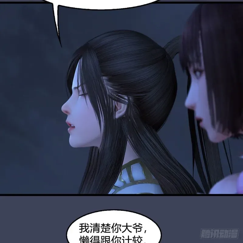 堕玄师 第371话：尸城作战 第16页