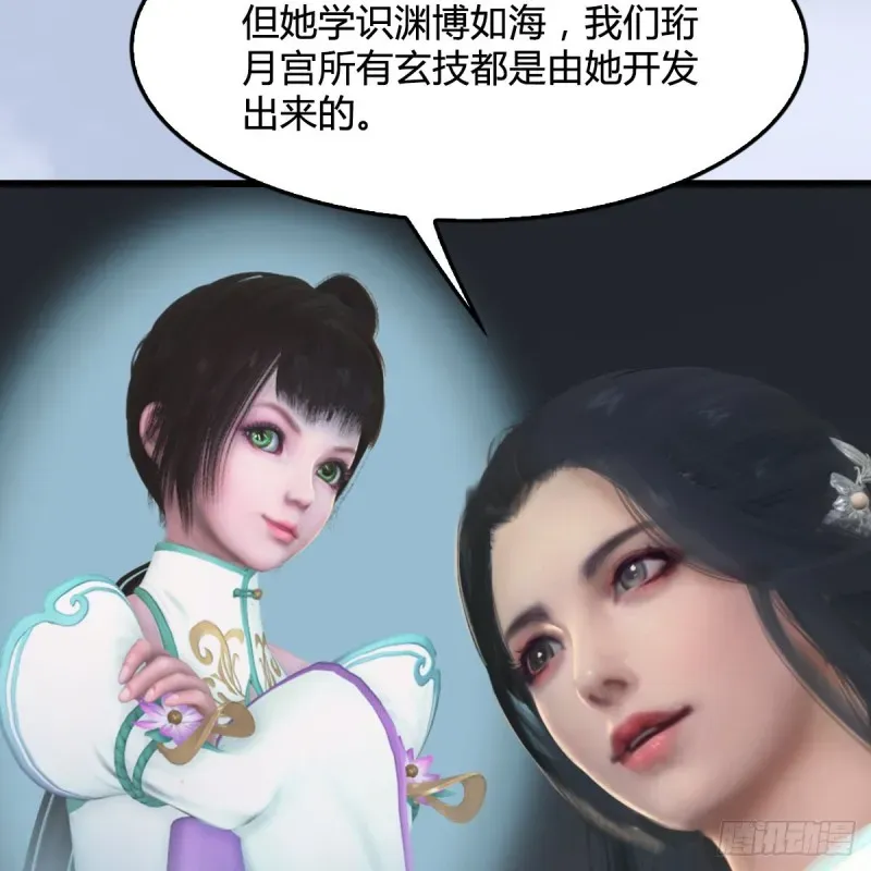 堕玄师 第324话：玄技博士闭小月 第16页