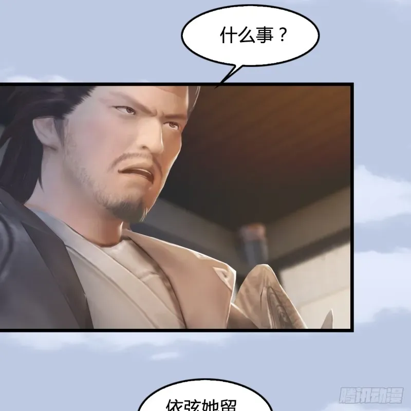 堕玄师 第268话：灵魂互换 第16页