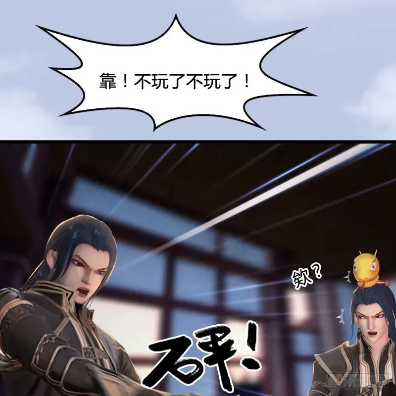 堕玄师 第263话：快活岛 第16页