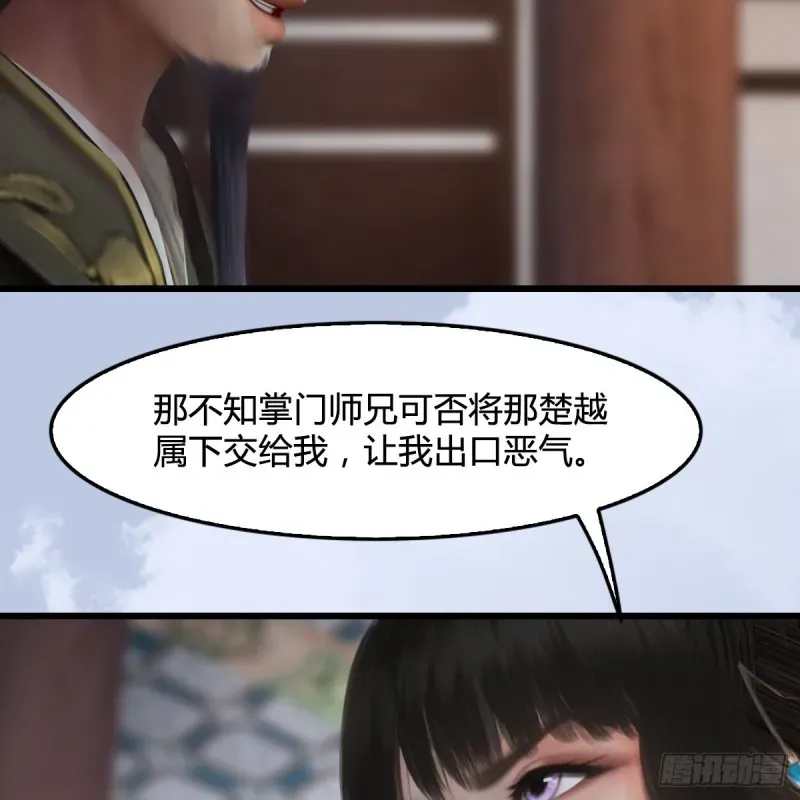 堕玄师 第331话：九门大阵 第16页