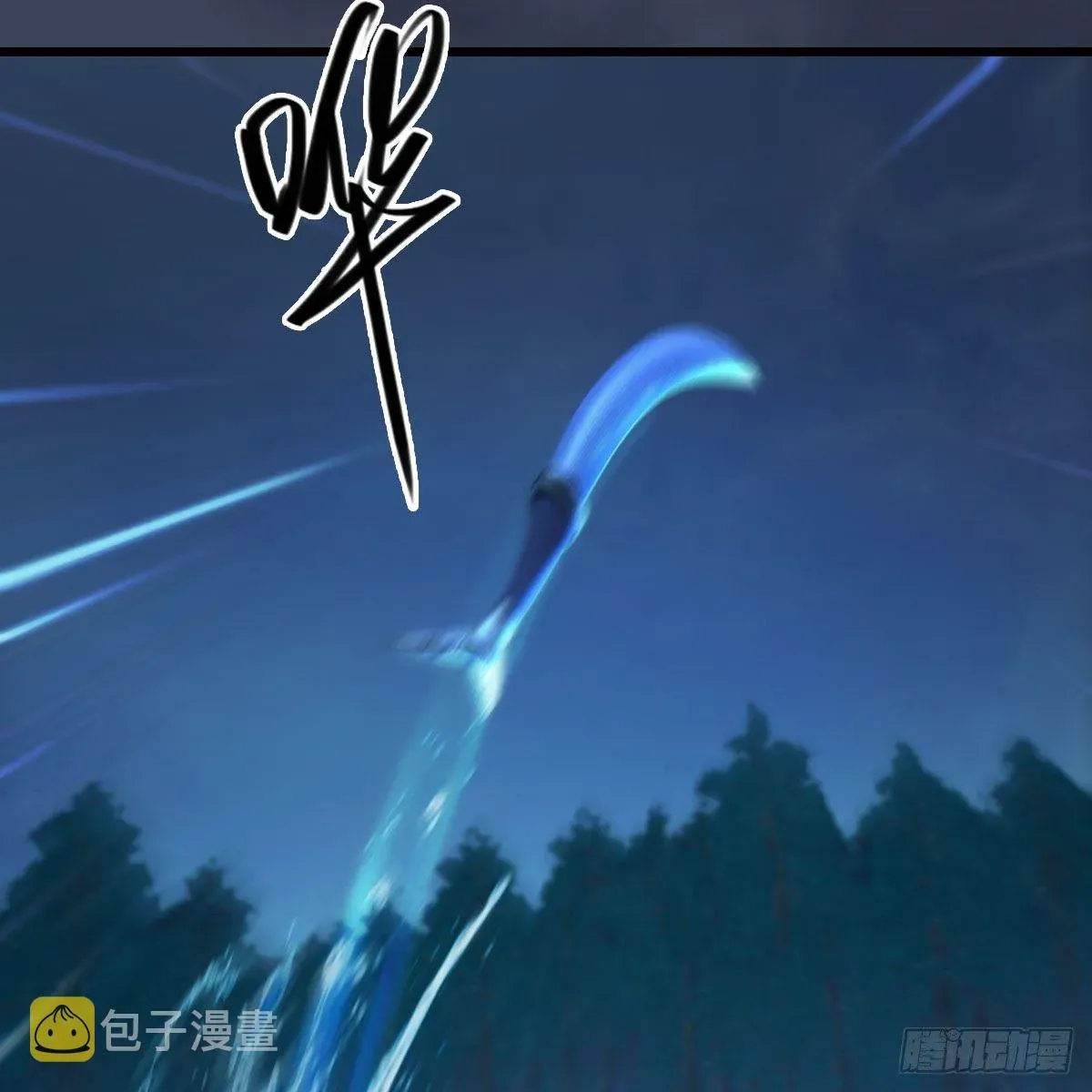 堕玄师 第547话：秋刀鱼的滋味 第16页