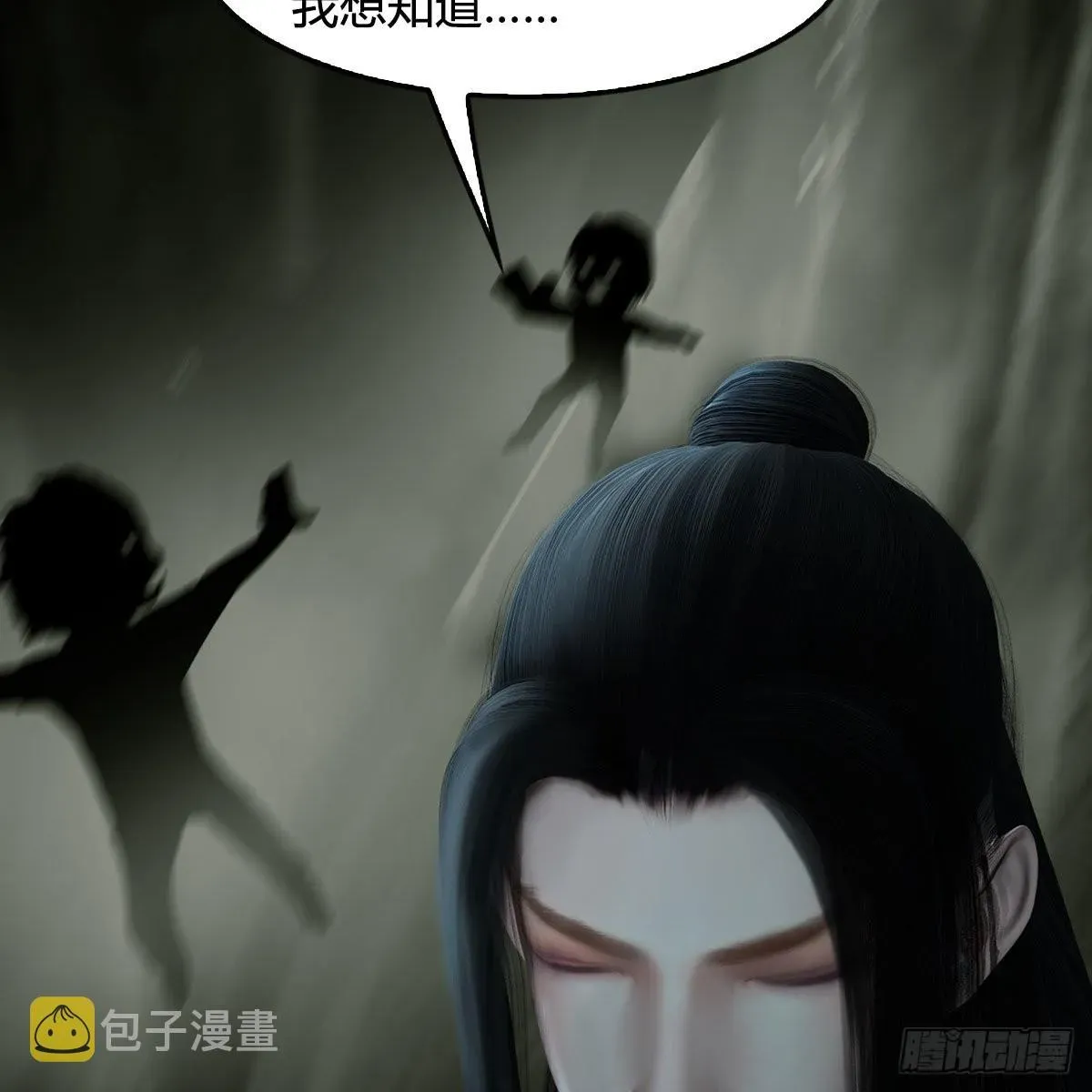 堕玄师 第614话：疯子，开席 第16页