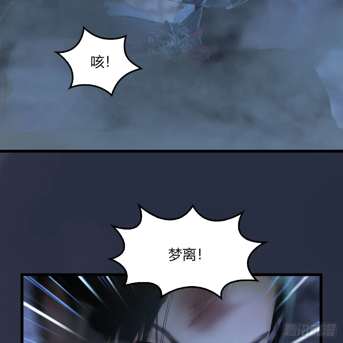 堕玄师 第506话：丁铭又逃了 第16页