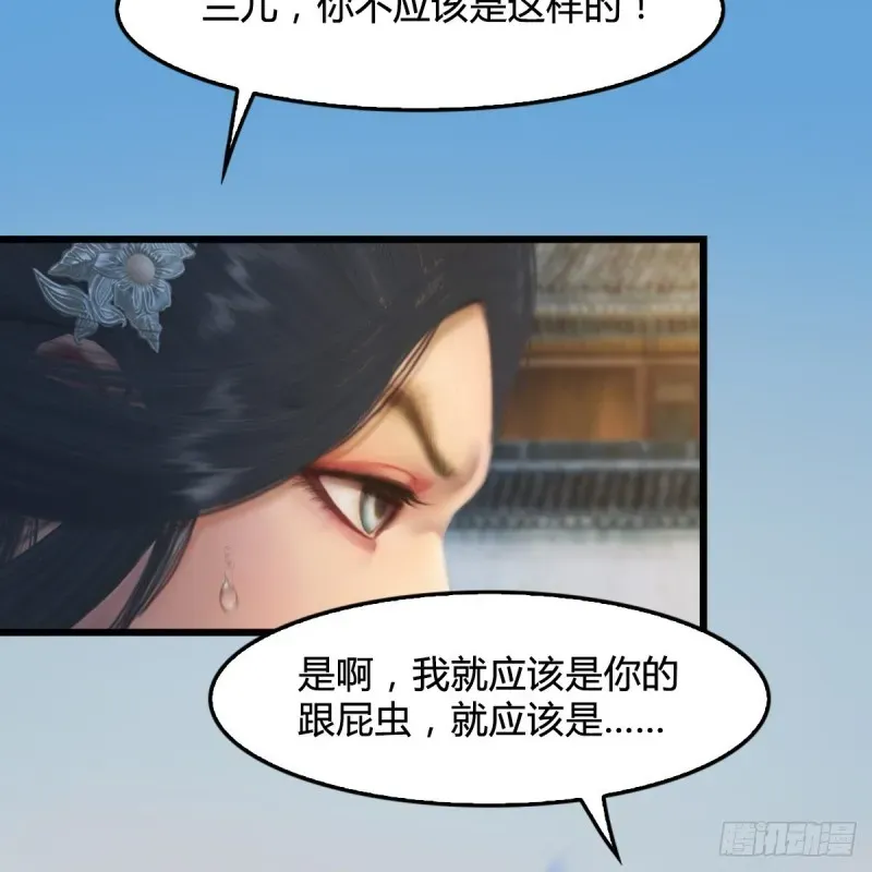 堕玄师 第299话：若柳VS魉 第16页