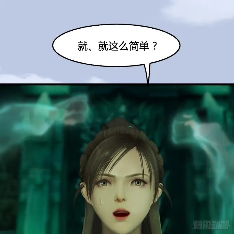 堕玄师 第249话：画中仙的传承 第16页