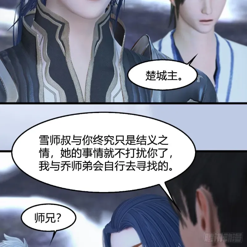 堕玄师 第361话：线索 第16页