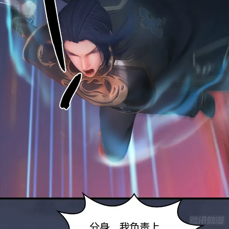 堕玄师 第368话：被上身的冬至雪 第16页