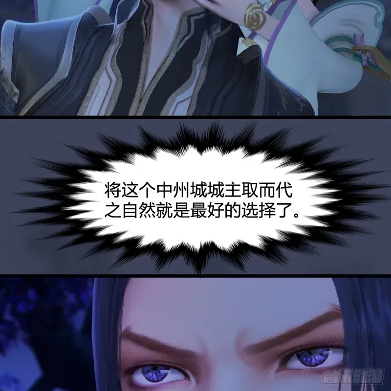 堕玄师 第281话：黄泉路 第16页