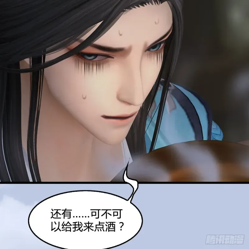 堕玄师 第410话：准备出征 第16页