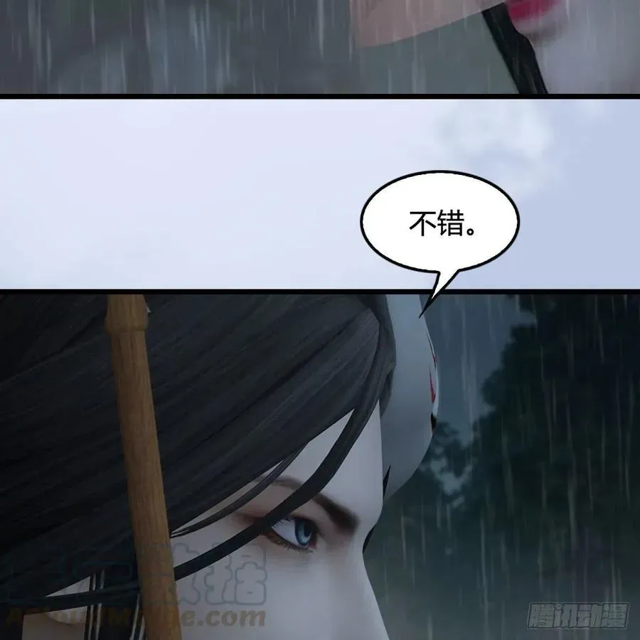 堕玄师 第419话：守阵人 第16页