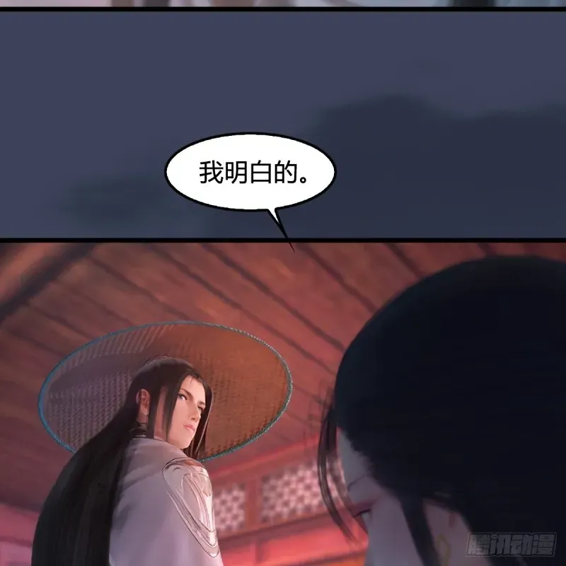 堕玄师 第248话：隆中八雅 第16页