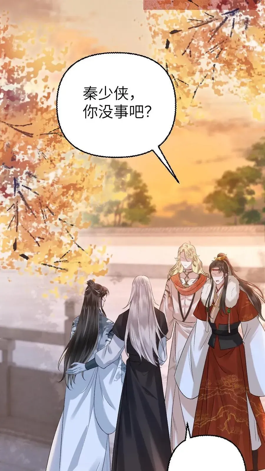 穿成恶毒炮灰的我被迫开启修罗场 第110话 小师弟与鬼王达成合作 第16页