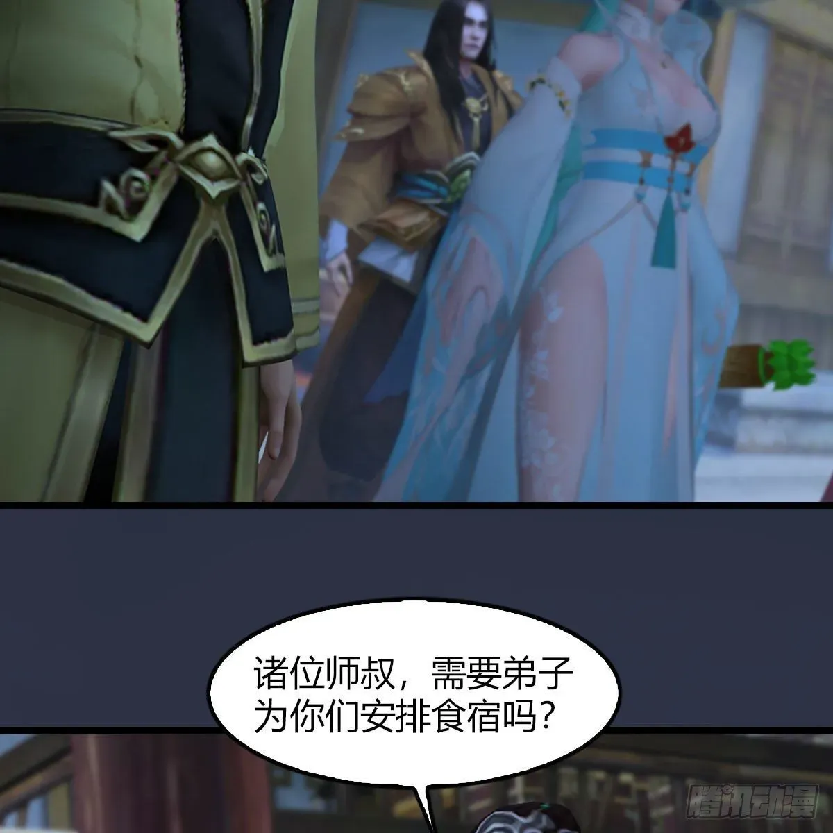 堕玄师 第469话：抵达星相岛 第16页