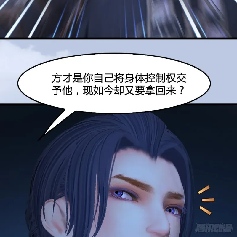 堕玄师 第441话：未来大妹夫 第16页