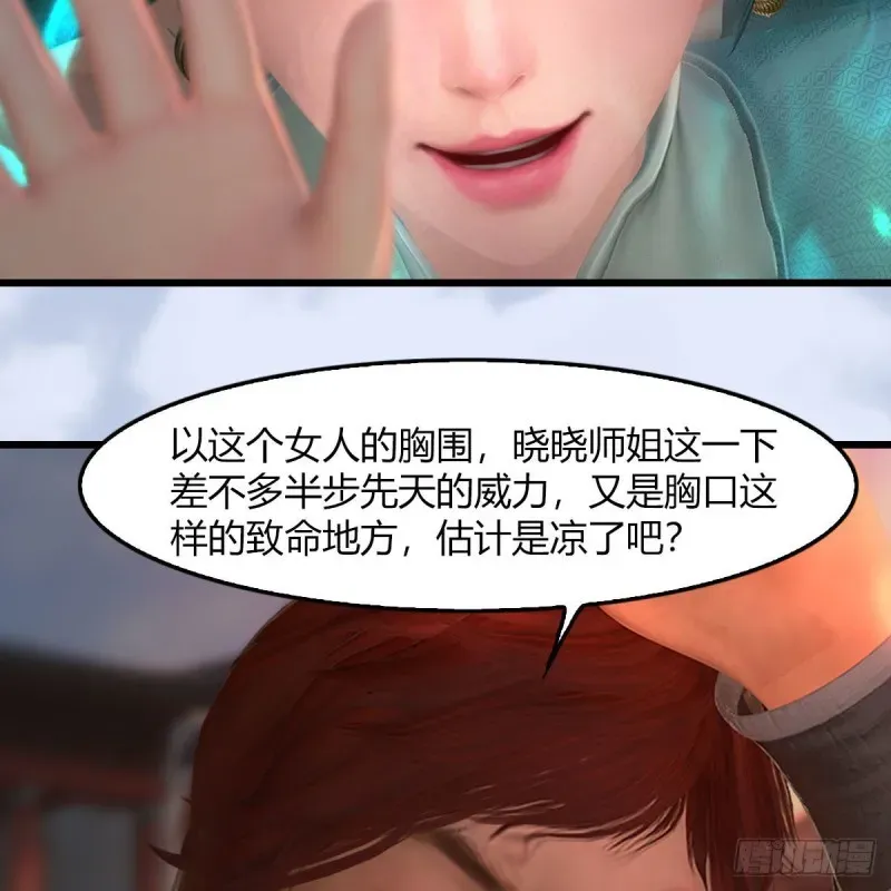 堕玄师 第458话：白堇突破 第16页