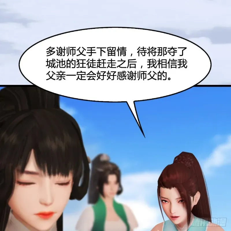 堕玄师 第301话：吓死它 第16页