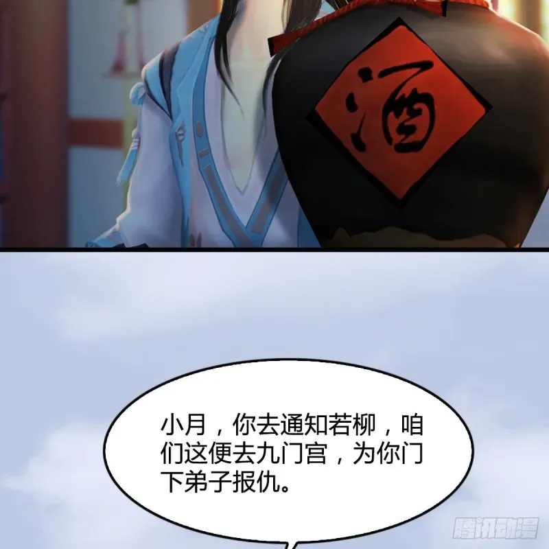 堕玄师 第322话：沈燃被擒 第16页