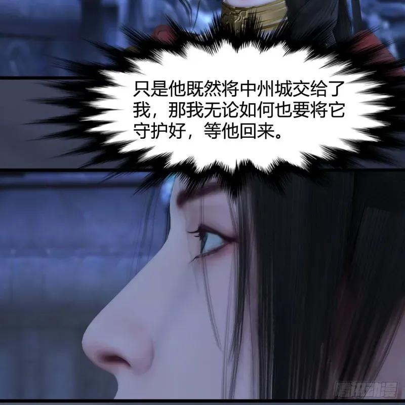 堕玄师 第354话：胡大师的实力 第16页