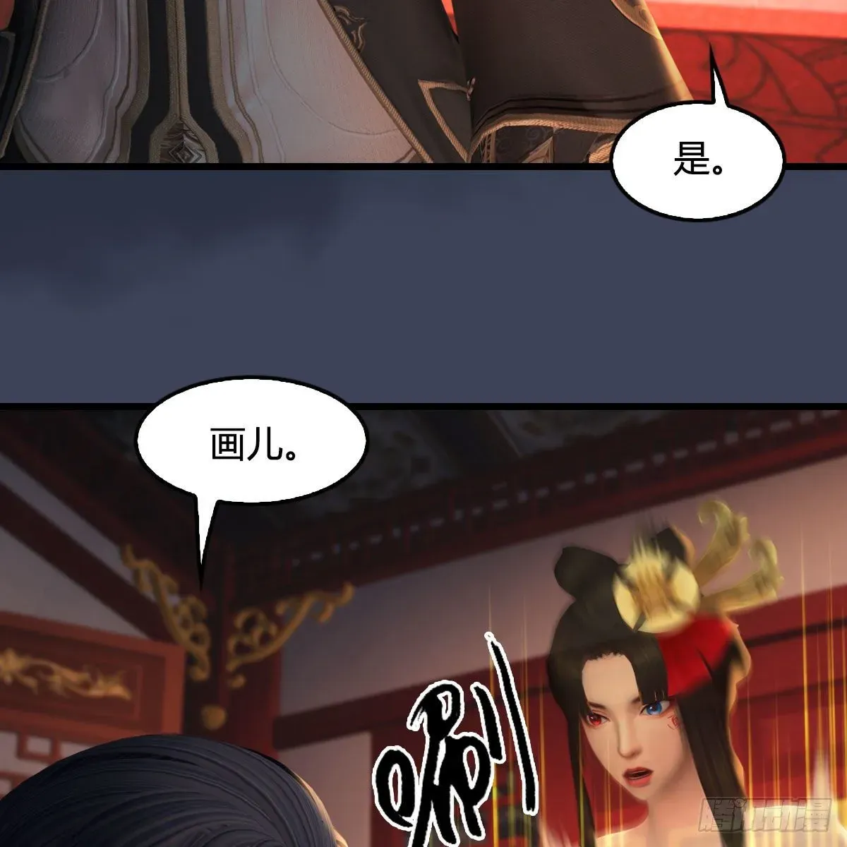 堕玄师 第511话：烤猪的味道 第16页