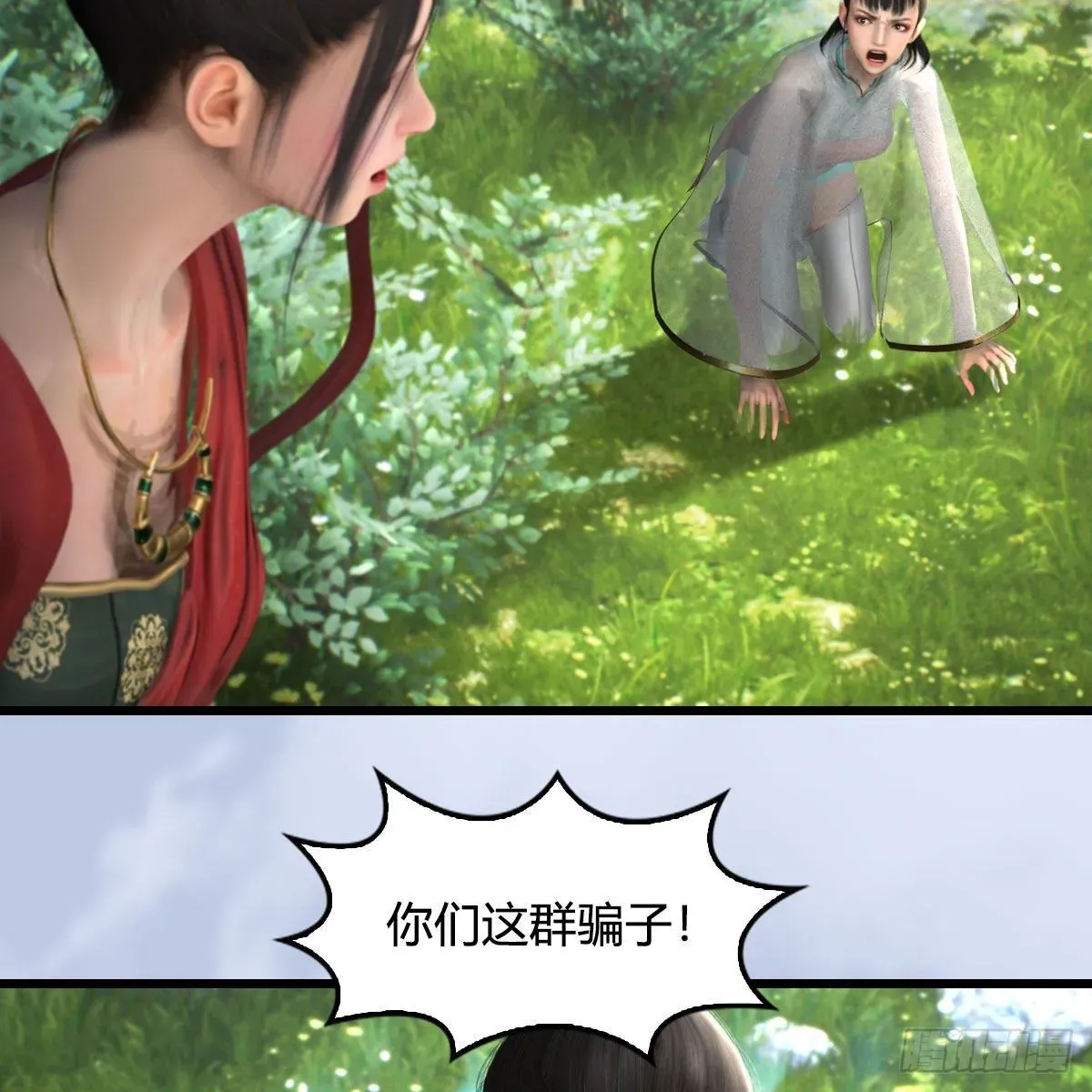 堕玄师 第604话：无云城 第16页