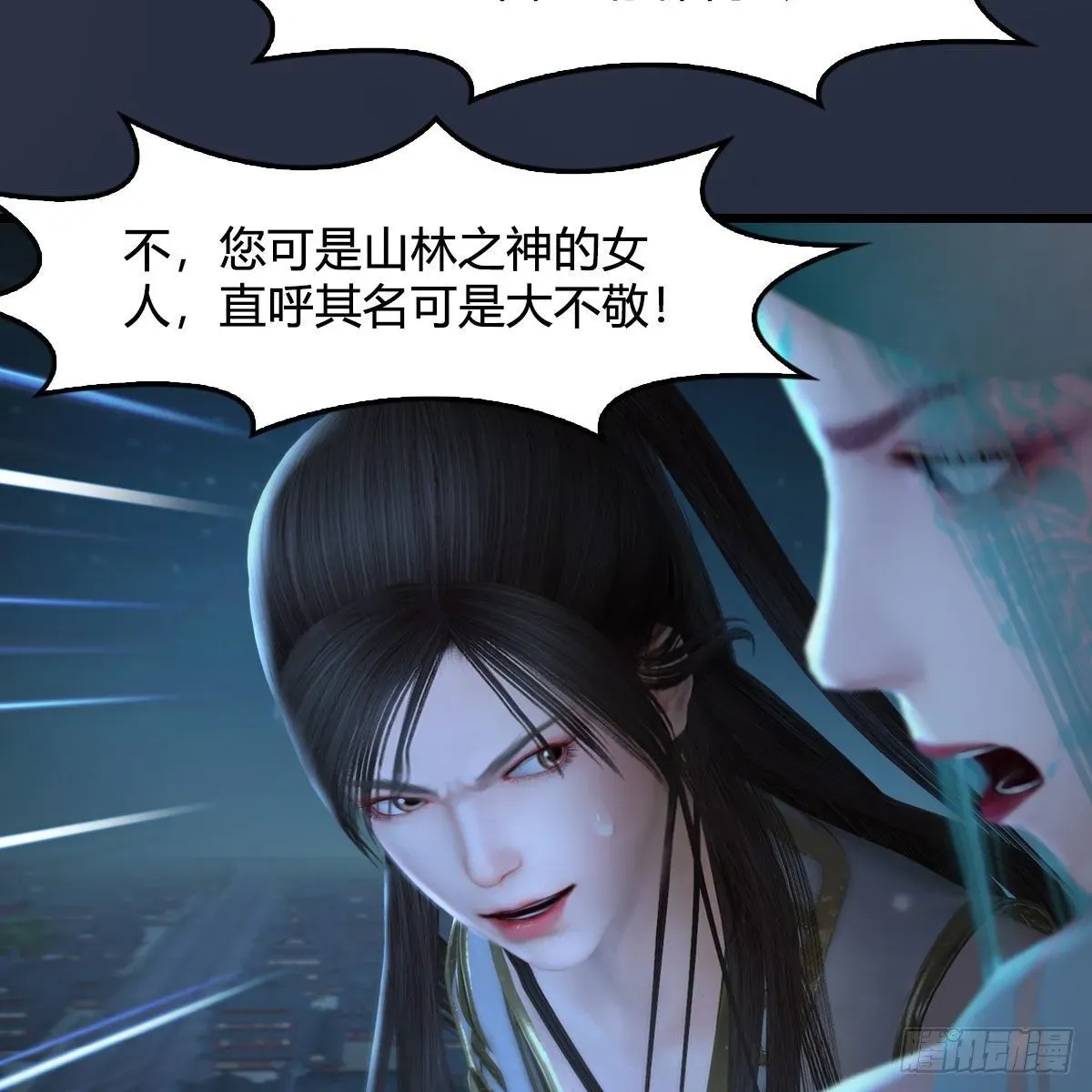 堕玄师 第514话：禹州城陷落 第16页