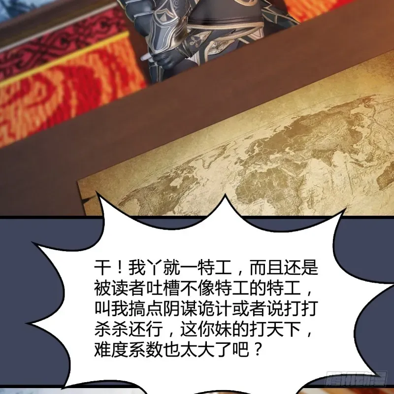 堕玄师 第295话：少女，你想法很危险 第16页