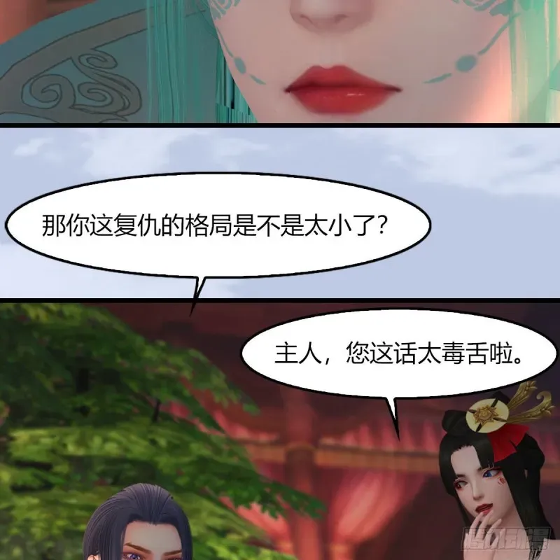 堕玄师 第464话：承诺 第16页