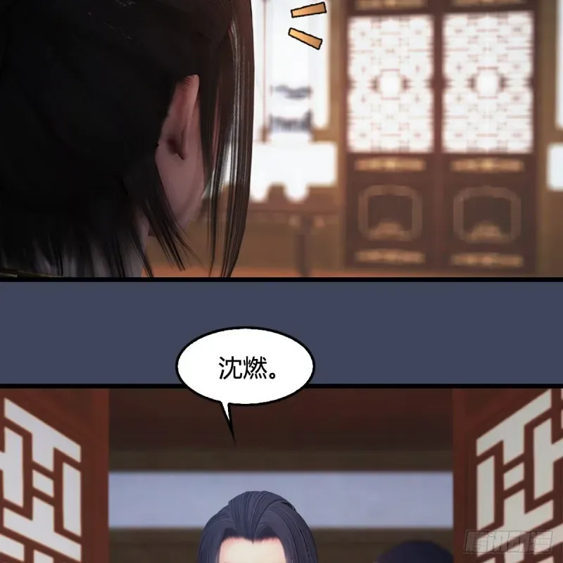 堕玄师 第351话：西泽尔的任务 第16页