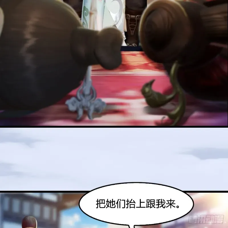 堕玄师 第278话：造畜之术 第16页