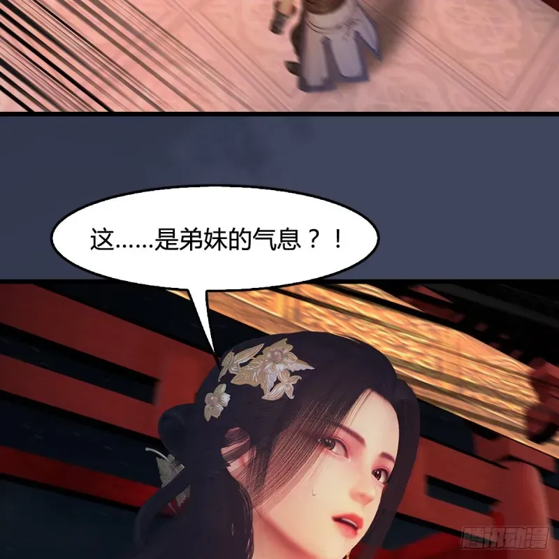 堕玄师 第408话：突破神庭灵境 第16页