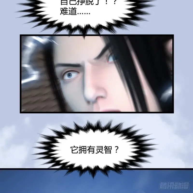 堕玄师 第446话：上古魔物 第16页